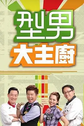 综艺搞笑小视频：嘉宾把台本念成天气预报